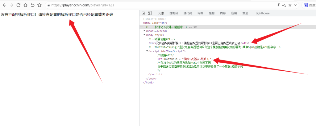 图片[6]-SuperPlayer自定义错误页面-西瓜